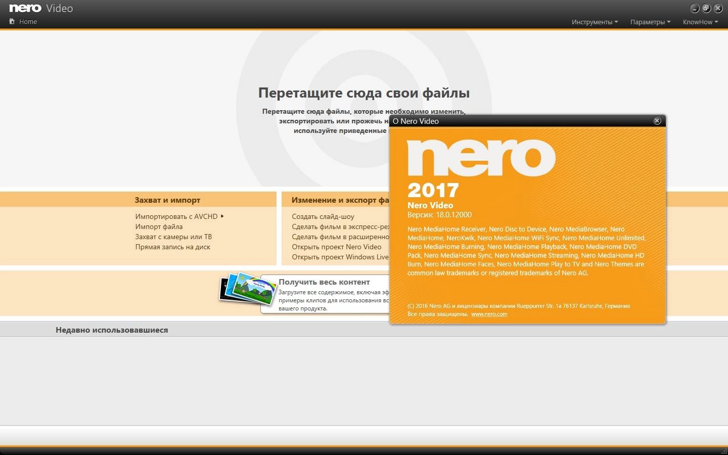 Как пользоваться Nero Platinum 18.0.00300 VL RePack by KpoJIuK