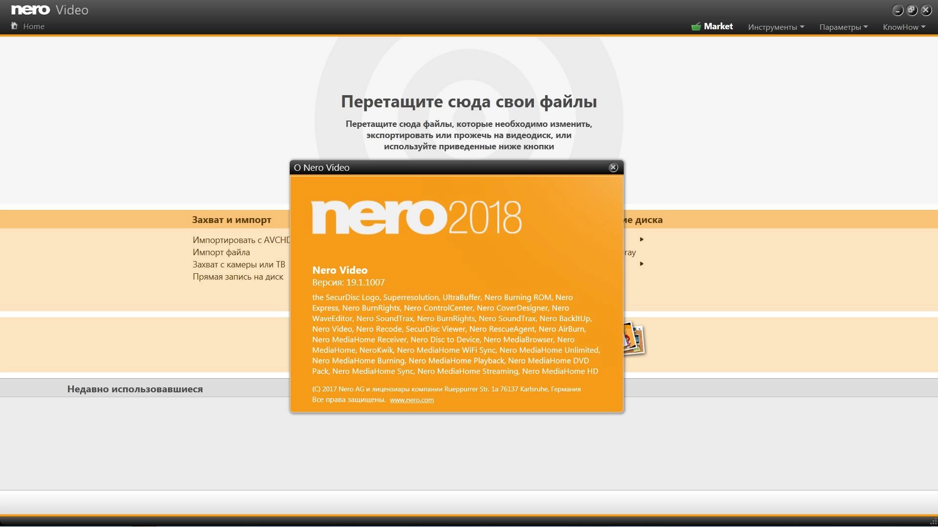 Как пользоваться Nero Platinum 19.0.10200 Full RePack by Vahe-91
