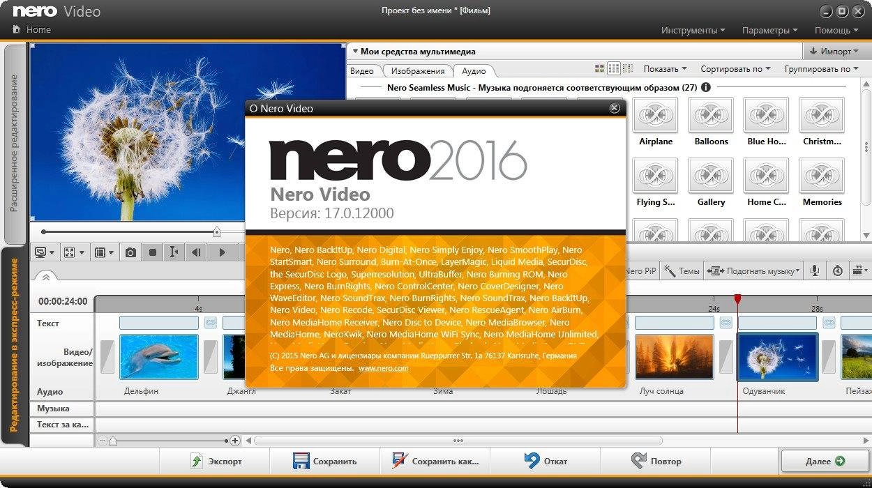 Как пользоваться Nero Video 17.0.12000 + ContentPack Portable by PortableWares