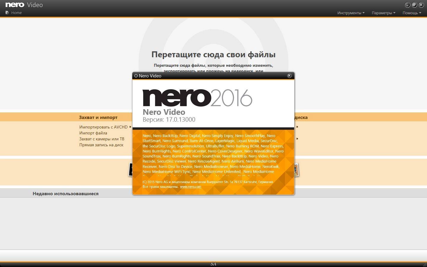Как пользоваться Nero Video 17.0.13000 RePack by MKN
