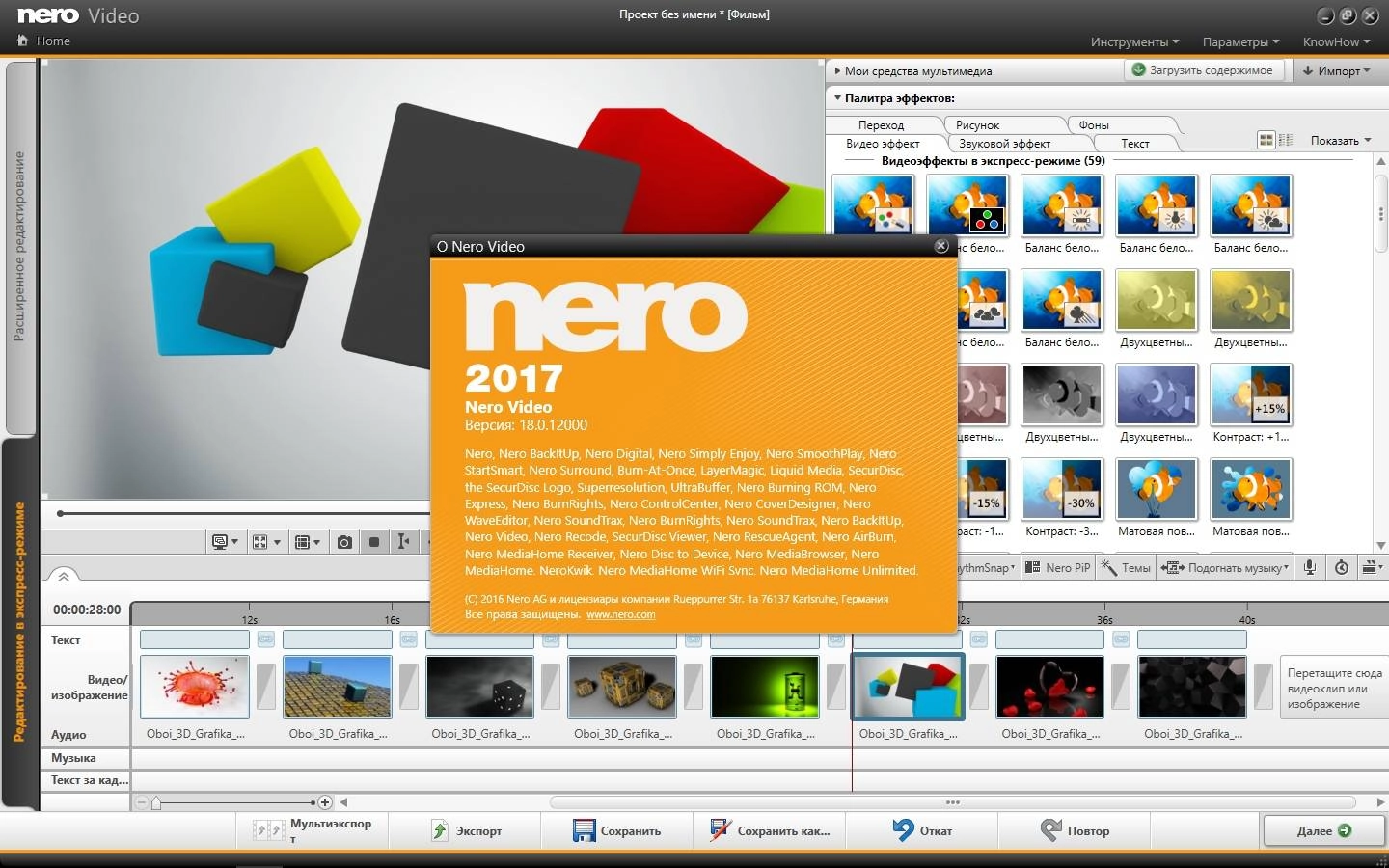 Как пользоваться Nero Video 18.0.12000 RePack by MKN