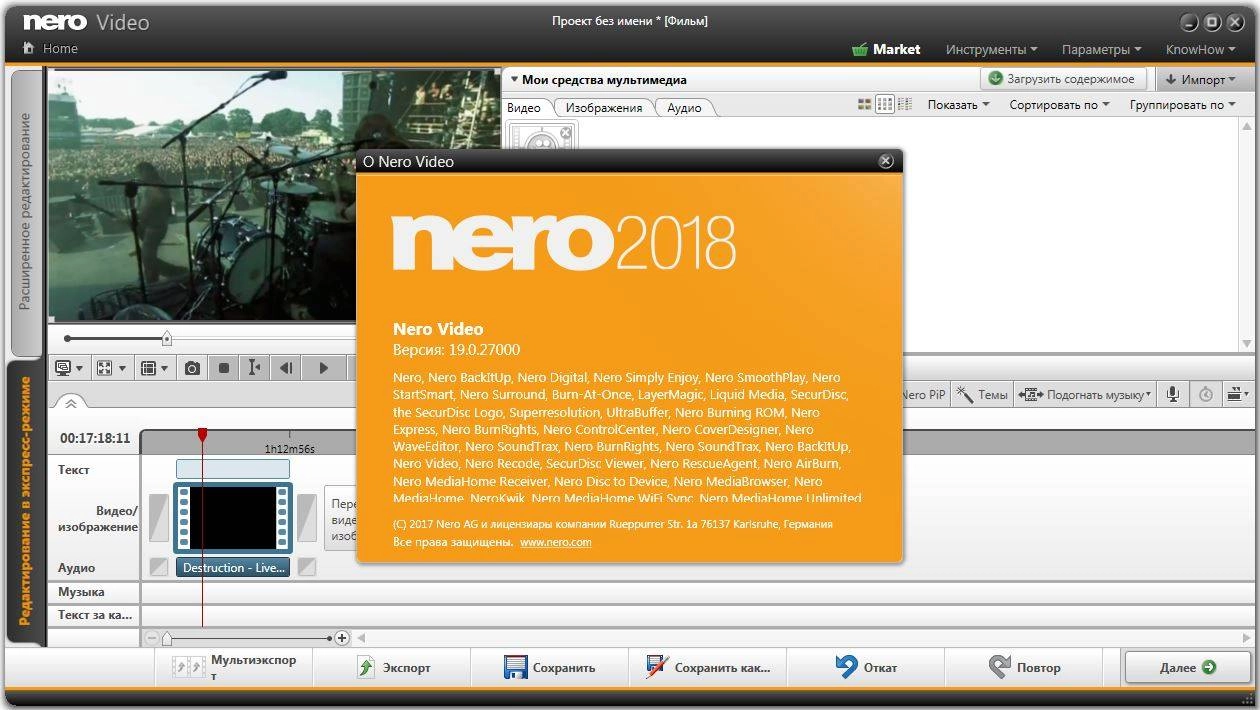 Как пользоваться Nero Video 19.0.27000 + ContentPack Repack by Azbukasofta
