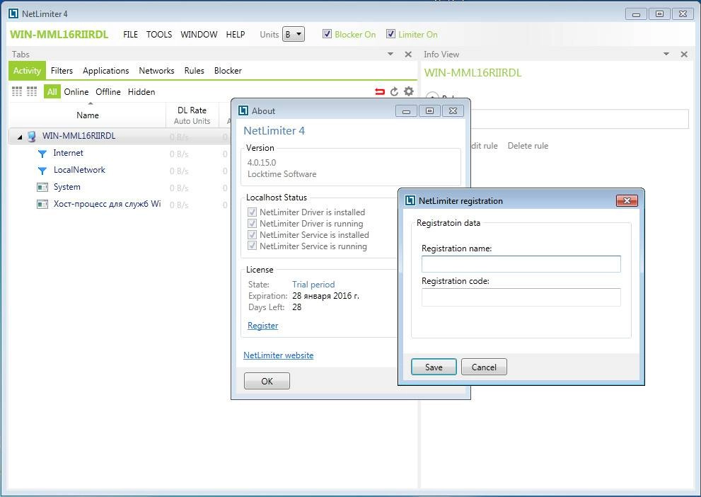 Как пользоваться NetLimiter 4.0.15.0 Enterprise