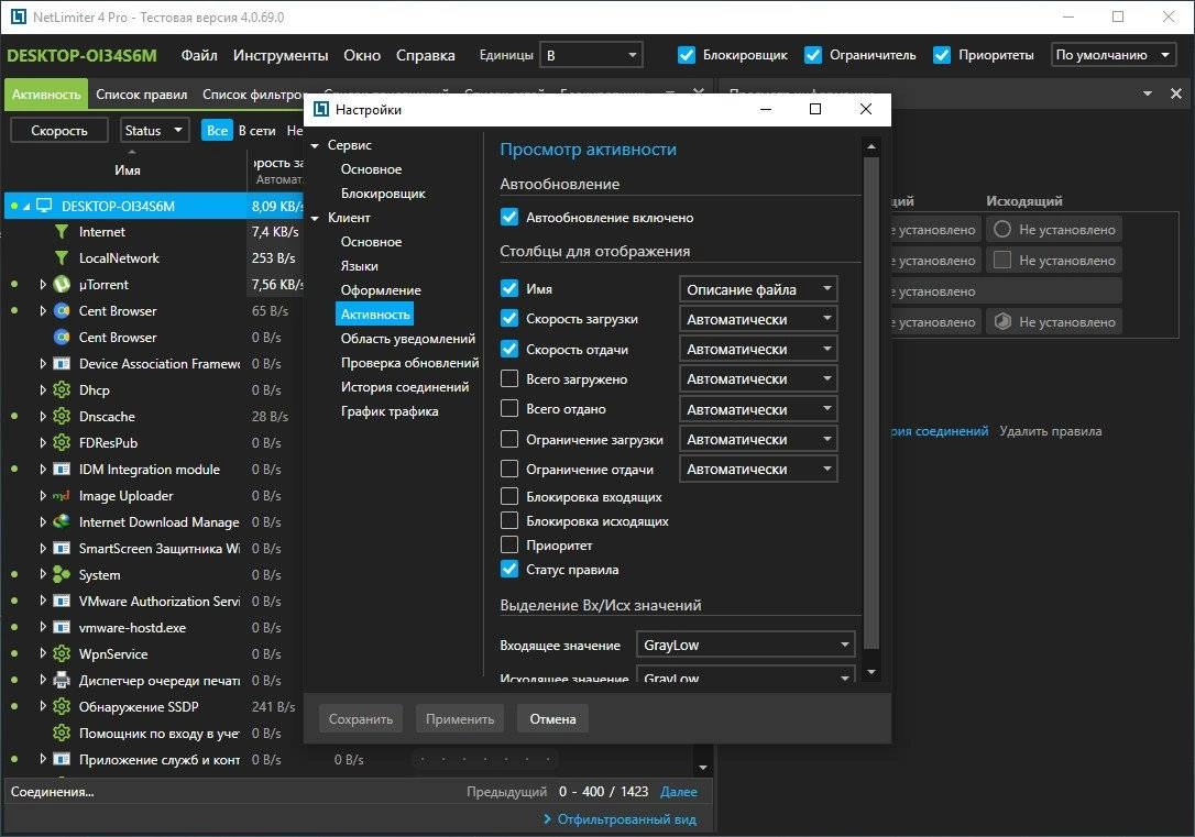 Как пользоваться NetLimiter Pro 4.0.69.0 Beta