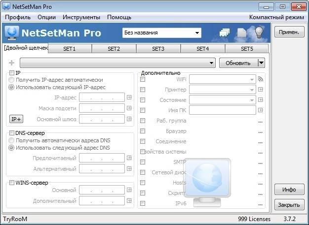 Как пользоваться NetSetMan Pro 3.7.2 Portable by TryRooM