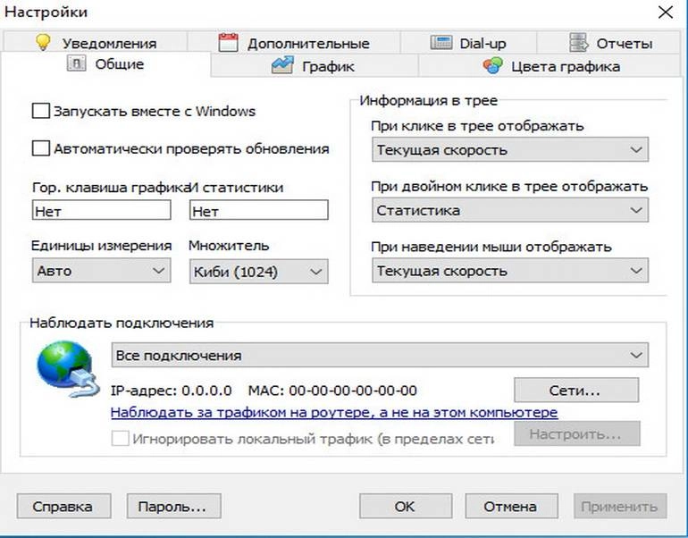 Как пользоваться NetWorx 5.5.0 + Portable
