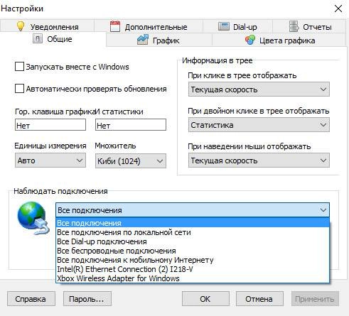 Как пользоваться NetWorx 5.5.2 + Portable