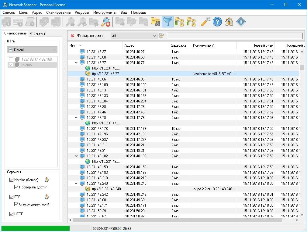 Как пользоваться Network Scanner 4.1.0 build 203