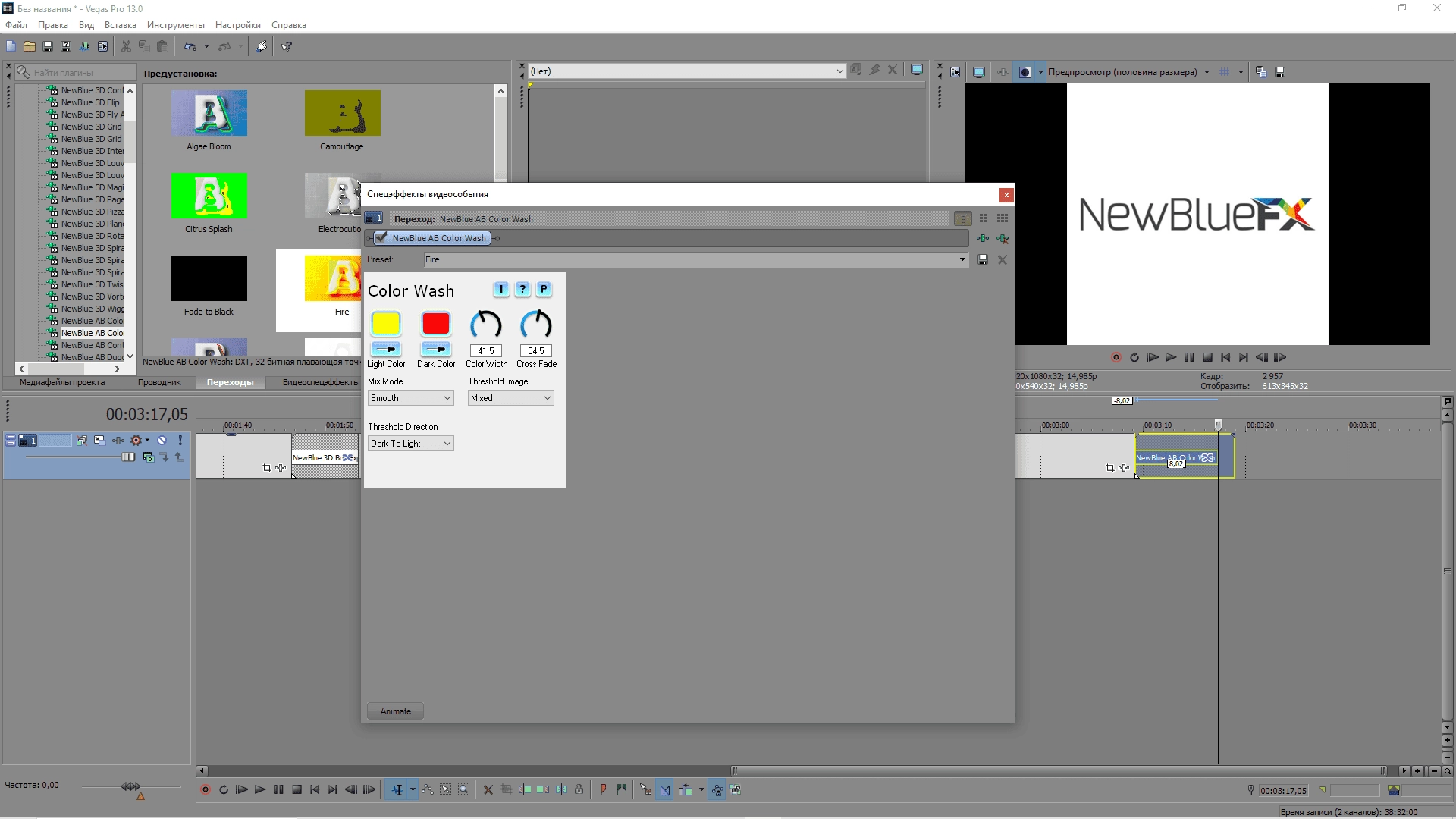 Как пользоваться NewBlue FX plugins 2.0.0.34