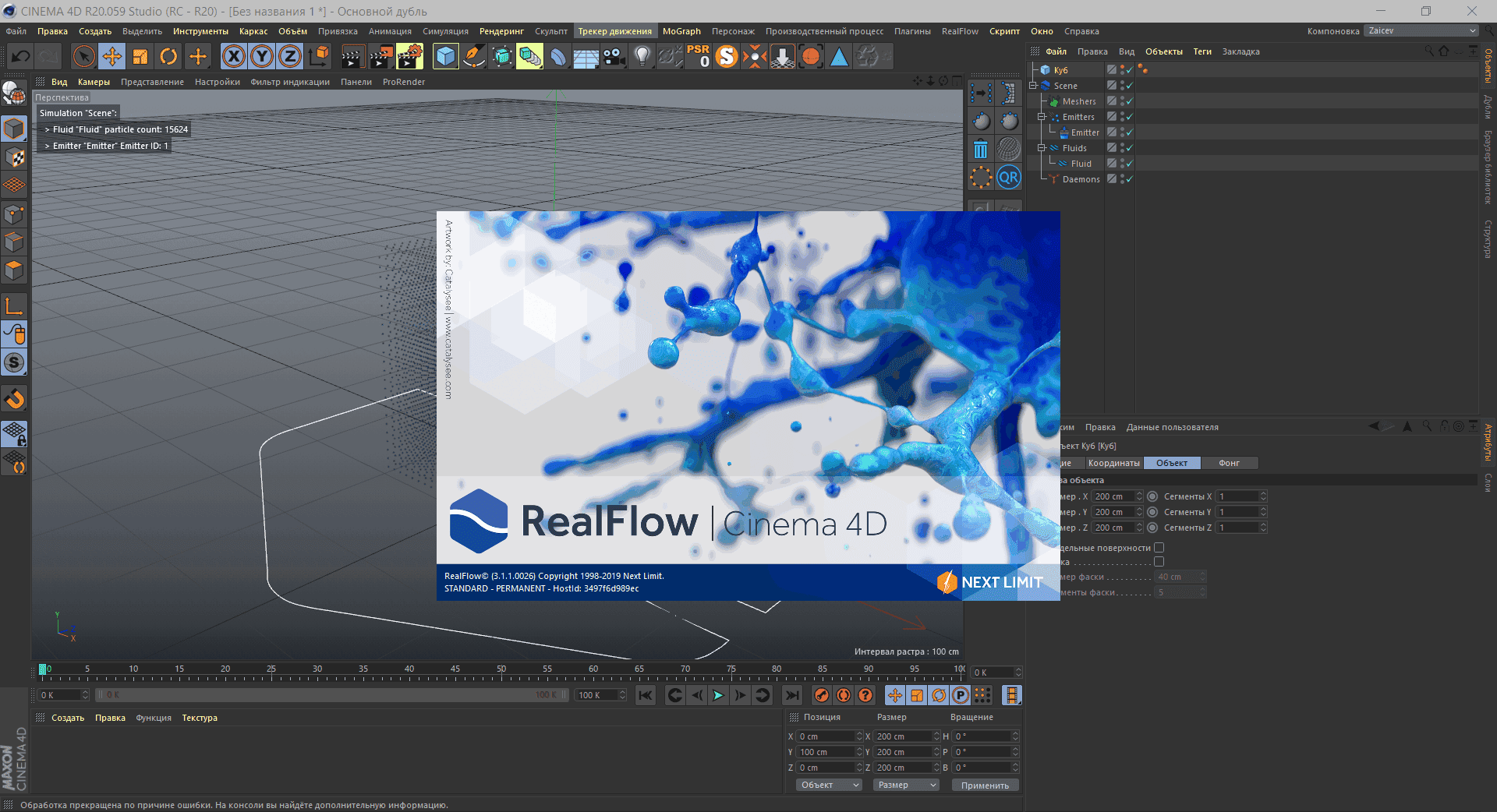Как пользоваться NextLimit RealFlow 3.1.1.0026 for Cinema 4D