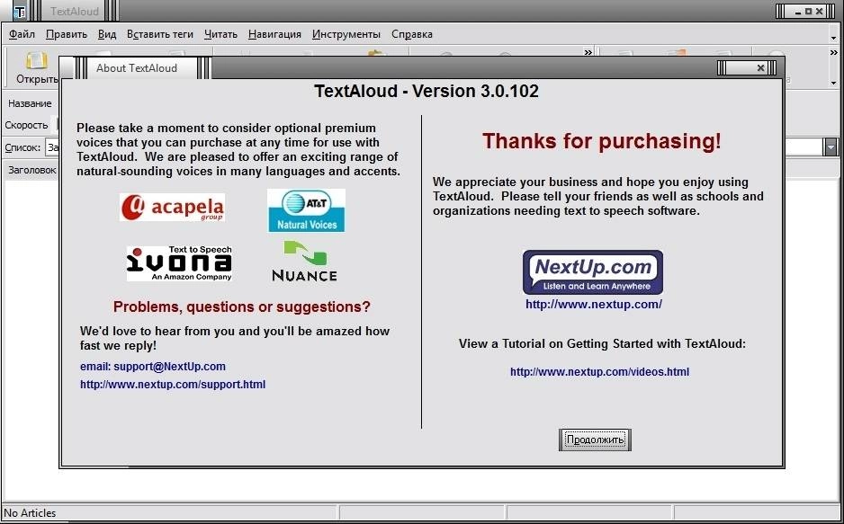 Как пользоваться NextUp TextAloud 3.0.102 Portable by Maverick