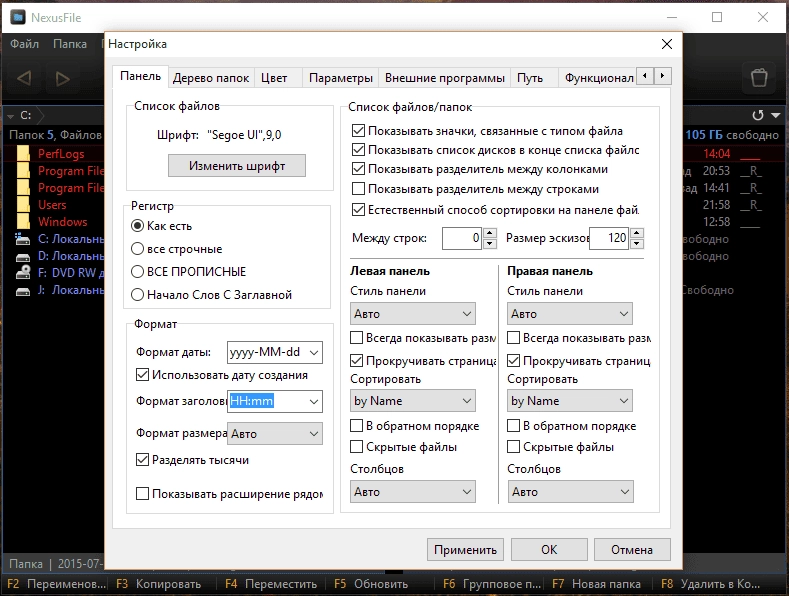 Как пользоваться NexusFile 5.3.3.5532