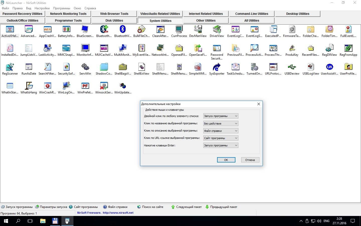 Как пользоваться NirLauncher 1.19.111 + Sysinternals Suite + Piriform Portable by punsh