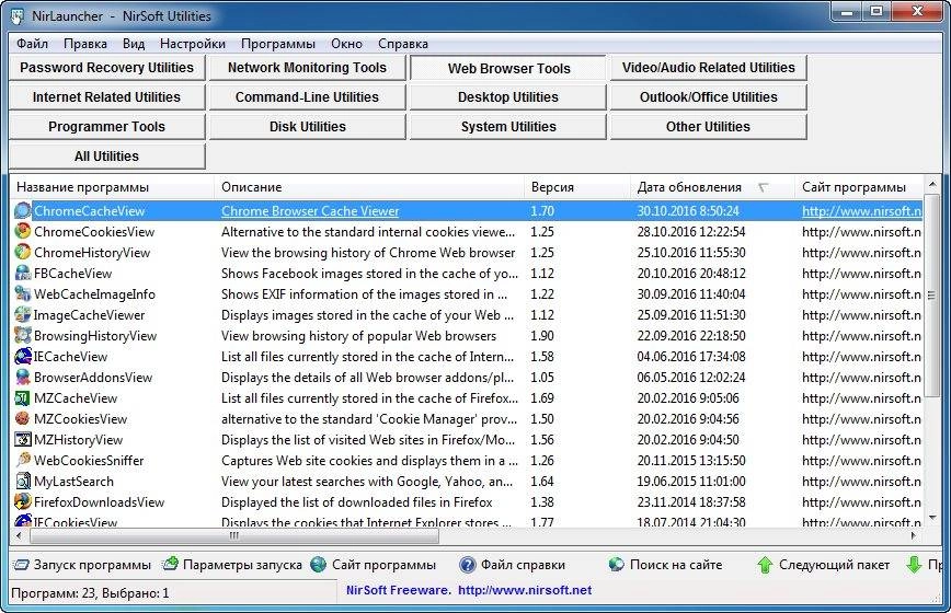 Как пользоваться NirLauncher Package 1.19.109 Portable