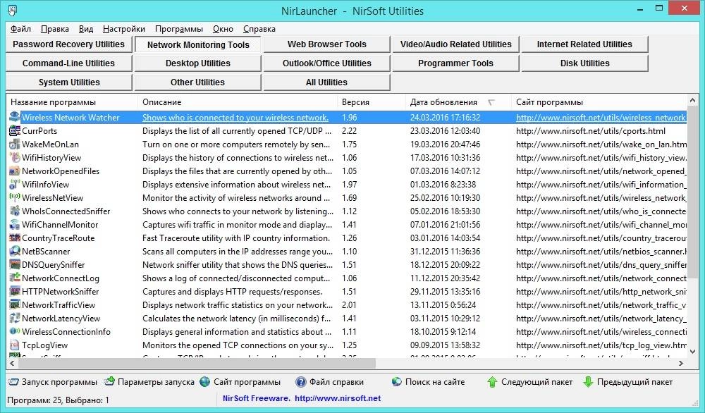 Как пользоваться NirLauncher Package 1.19.80 Portable
