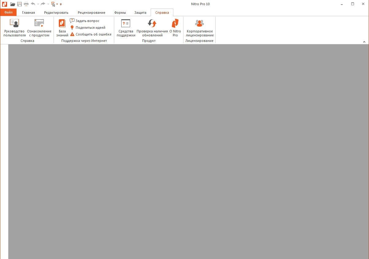 Как пользоваться Nitro Pro 10.5.4.16