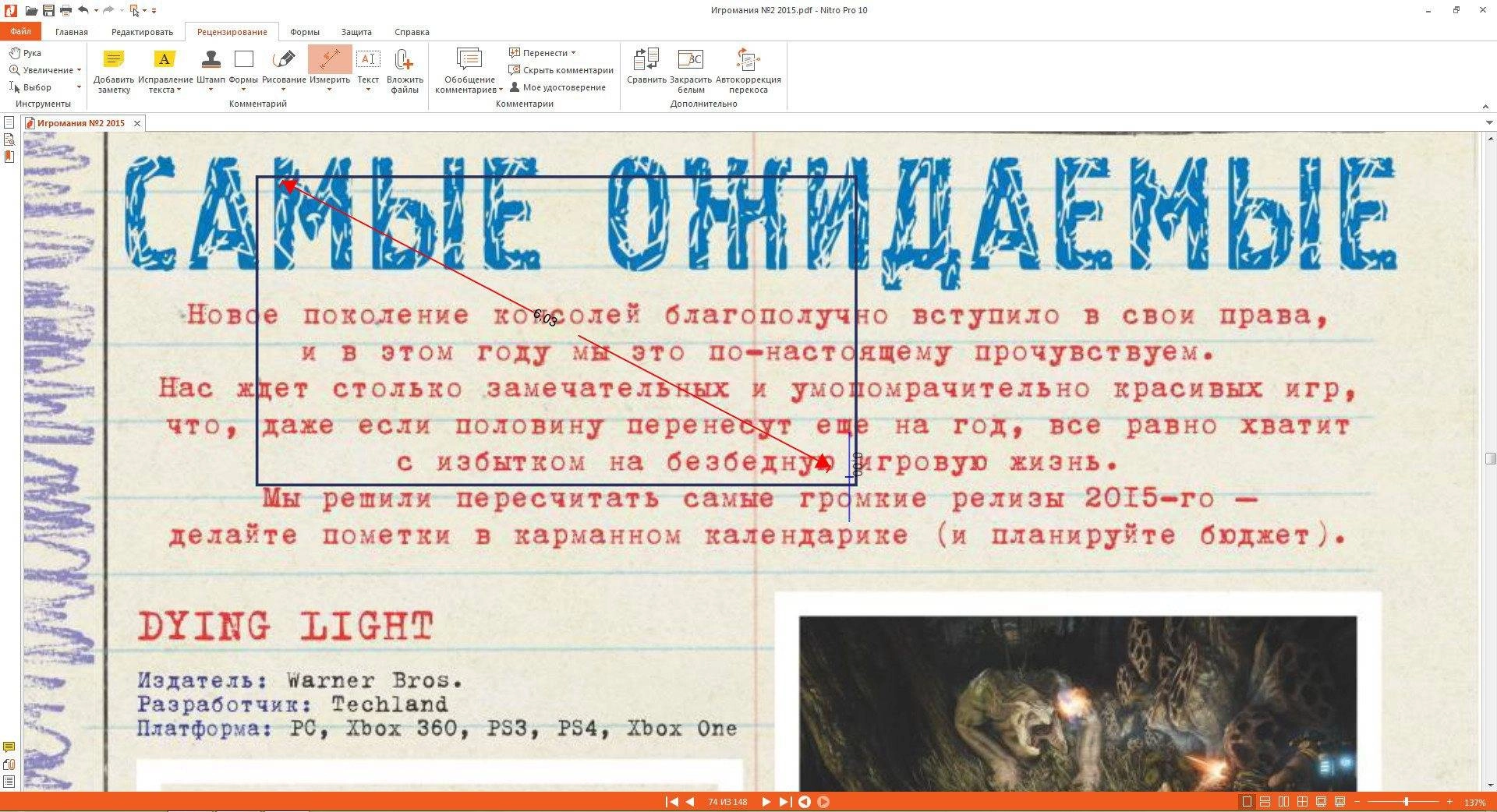 Как пользоваться Nitro Pro 10.5.5.29