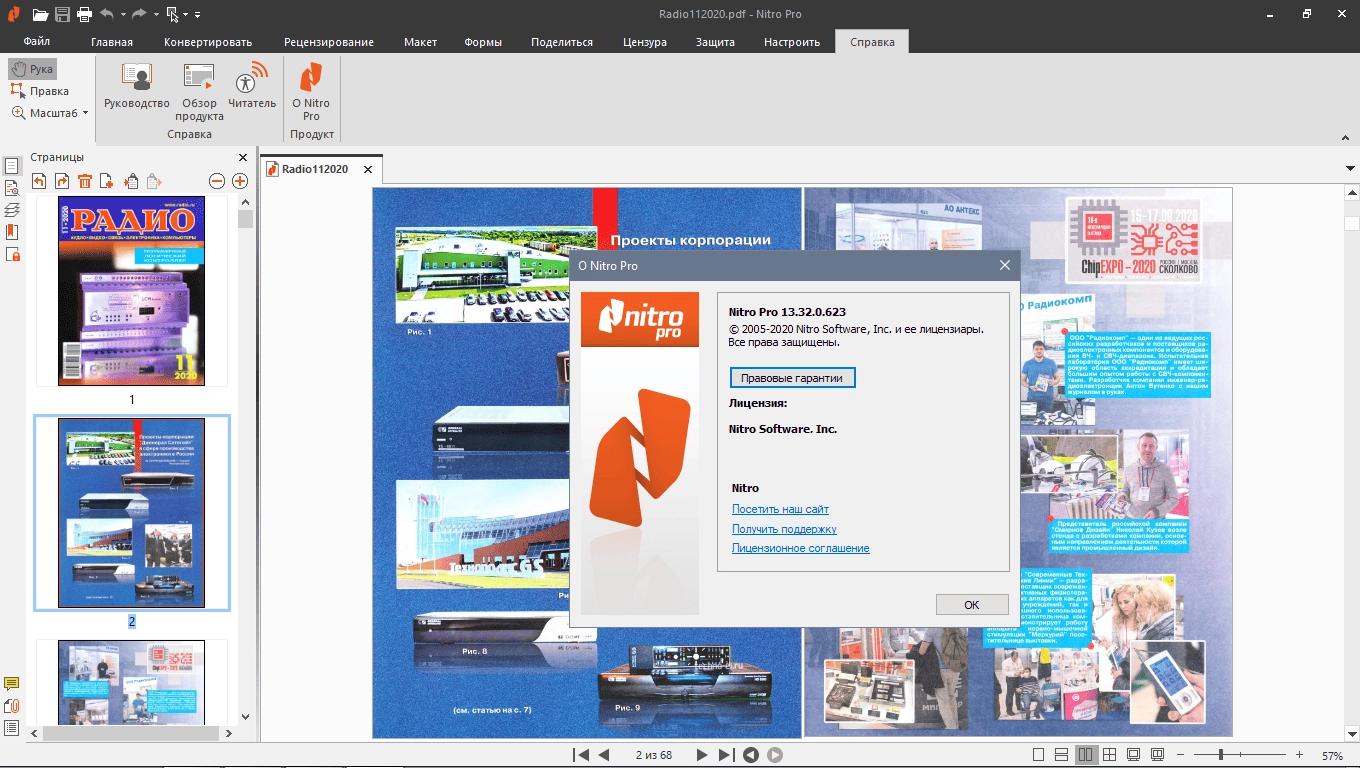 Как пользоваться Nitro Pro 14.26.1.0 Enterprise RePack by elchupacabra