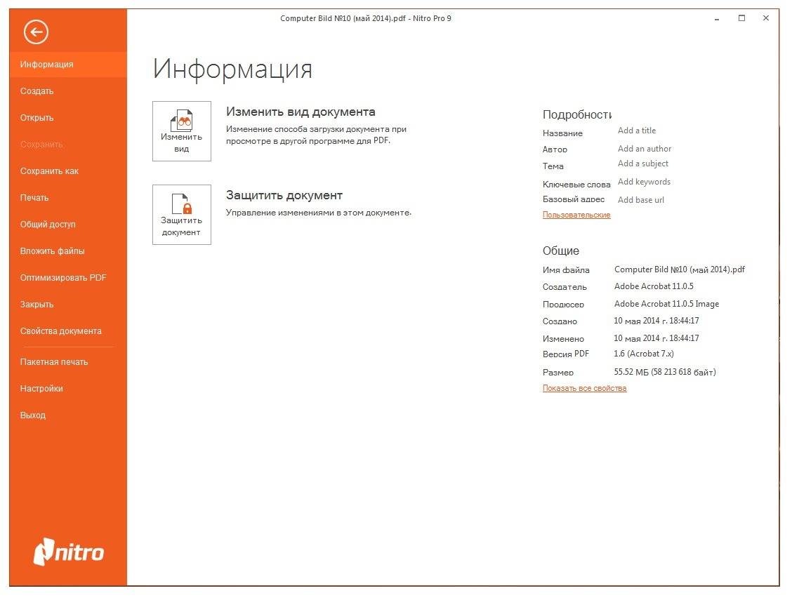 Как пользоваться Nitro Pro 9.5.2.29 RePack by D!akov