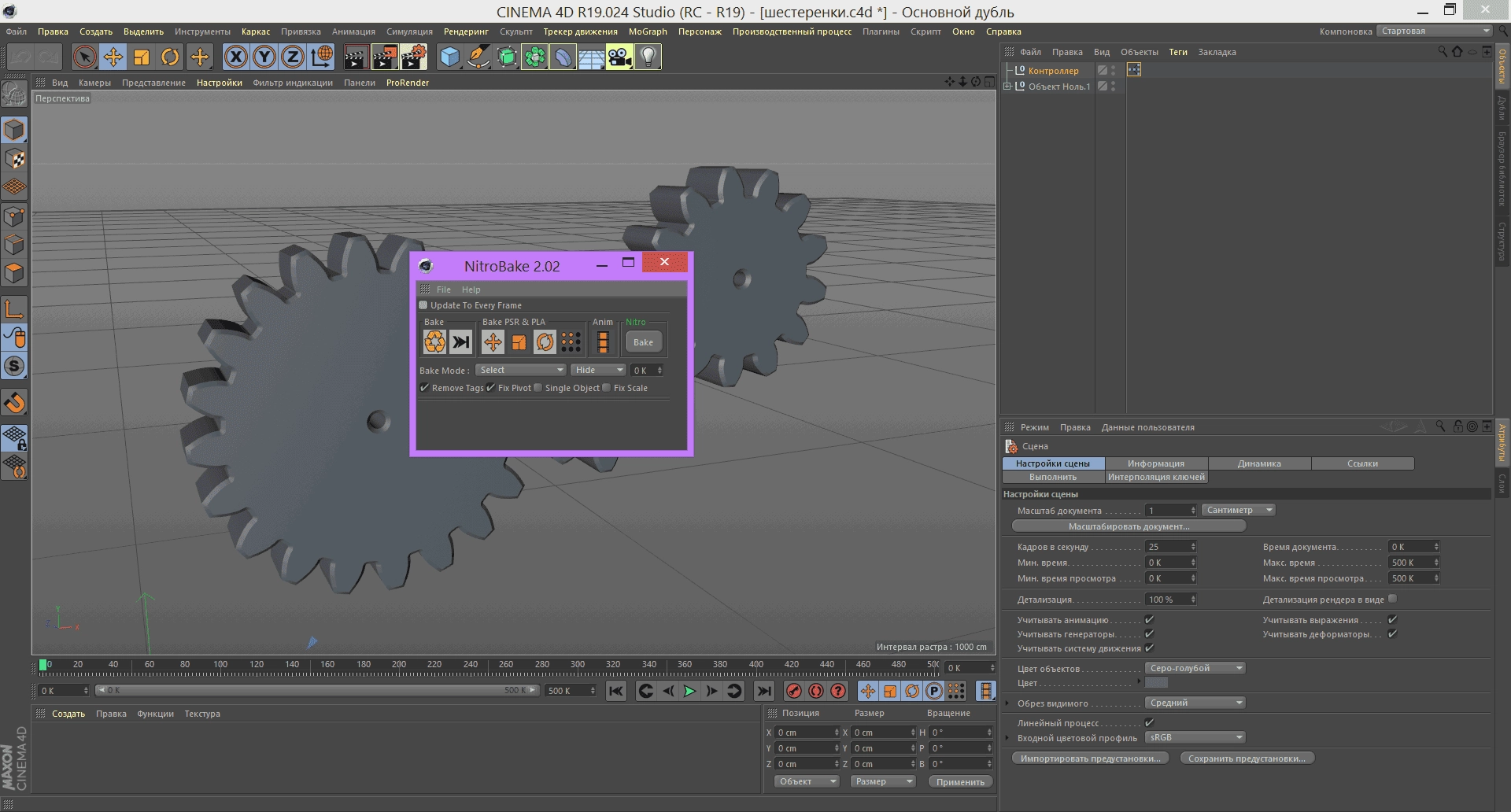 Как пользоваться Nitro4D NitroBake v2.02 for Cinema 4D