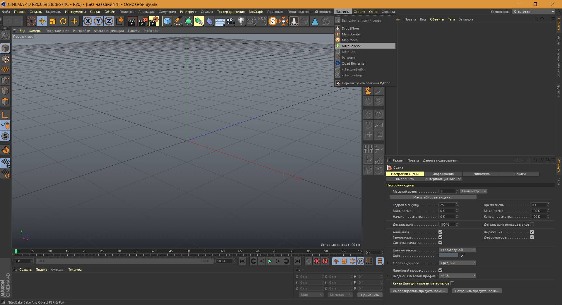 Как пользоваться Nitro4D NitroBake2 v2.07 for Cinema 4D