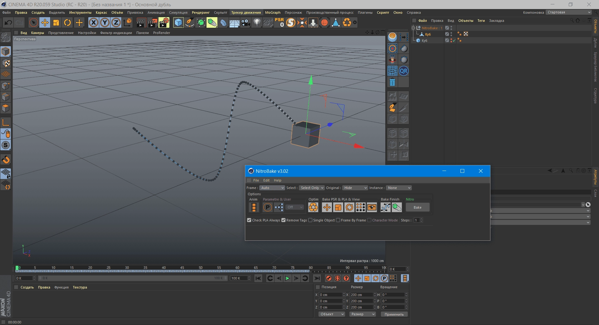 Как пользоваться Nitro4D NitroBake3 v3.02 for Cinema 4D
