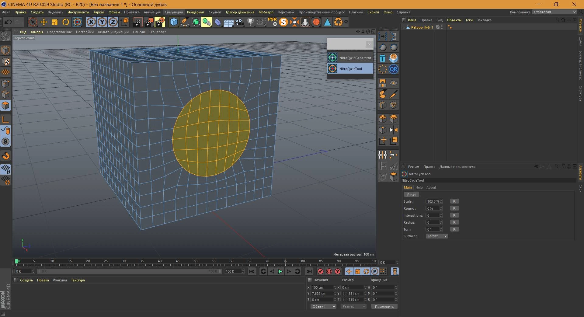 Как пользоваться Nitro4D NitroCycle v1.2 For Cinema 4D