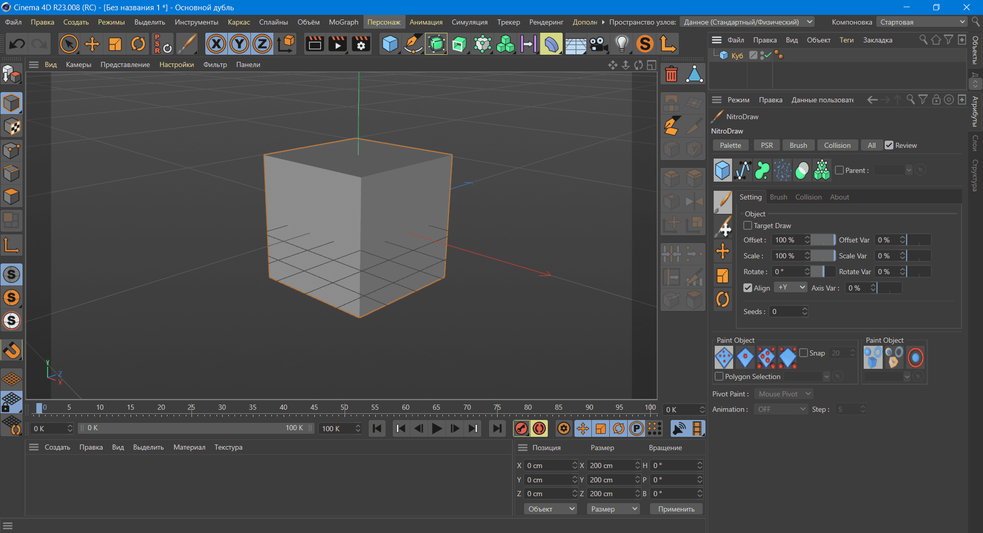 Как пользоваться Nitro4D NitroDraw v1.25 For Cinema 4D
