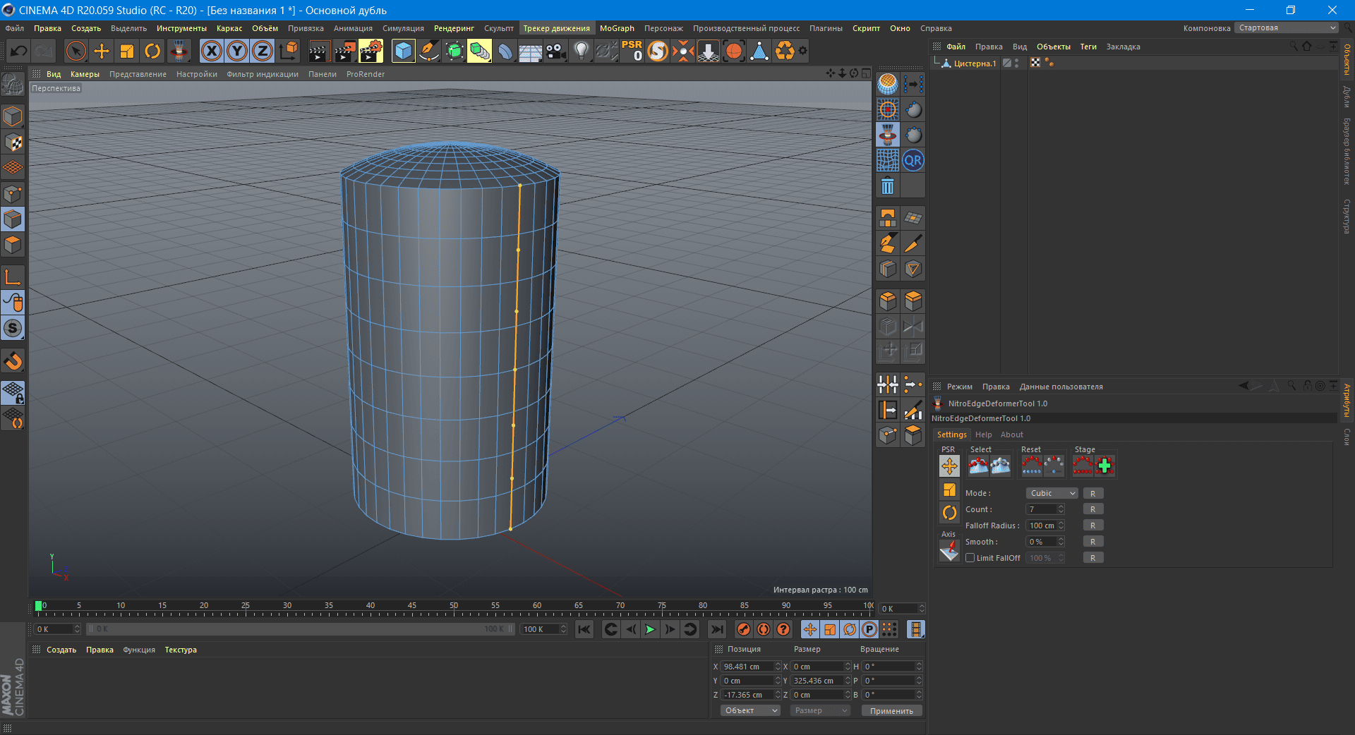 Как пользоваться Nitro4D NitroEdgeDeformerTool v1.05 for Cinema 4D