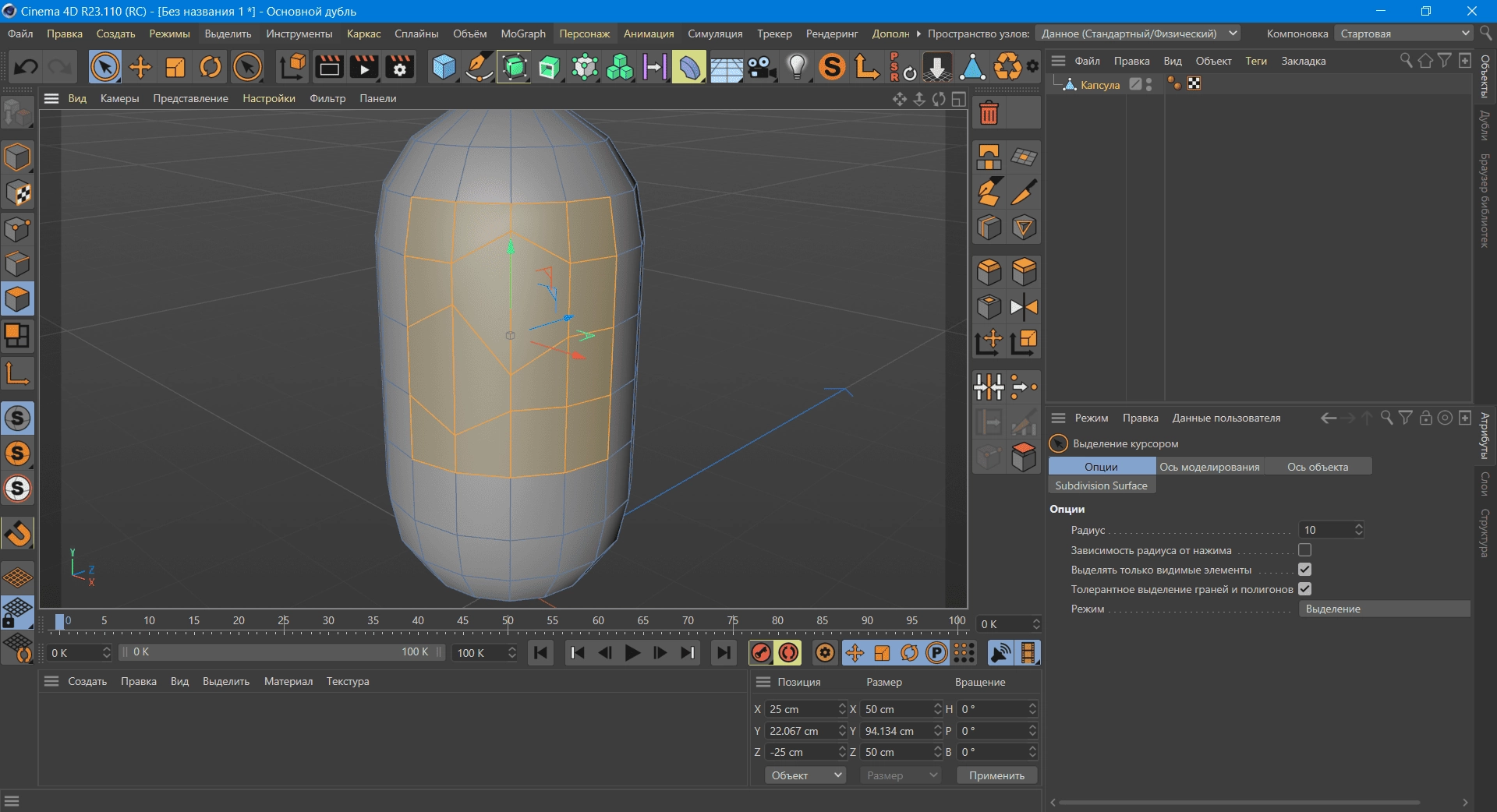 Как пользоваться Nitro4D NitroRelax v1.05 For Cinema 4D