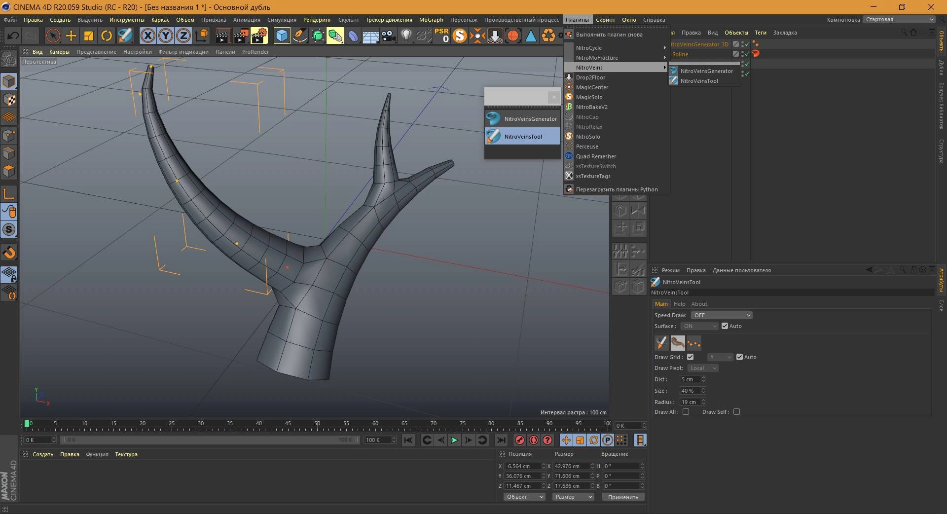 Как пользоваться Nitro4D NitroVeins v1.3 For Cinema 4D
