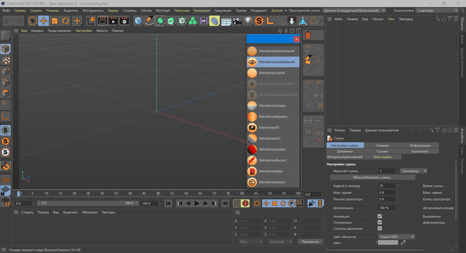 Как пользоваться Nitro4D NitroVertex v1.04 For Cinema 4D