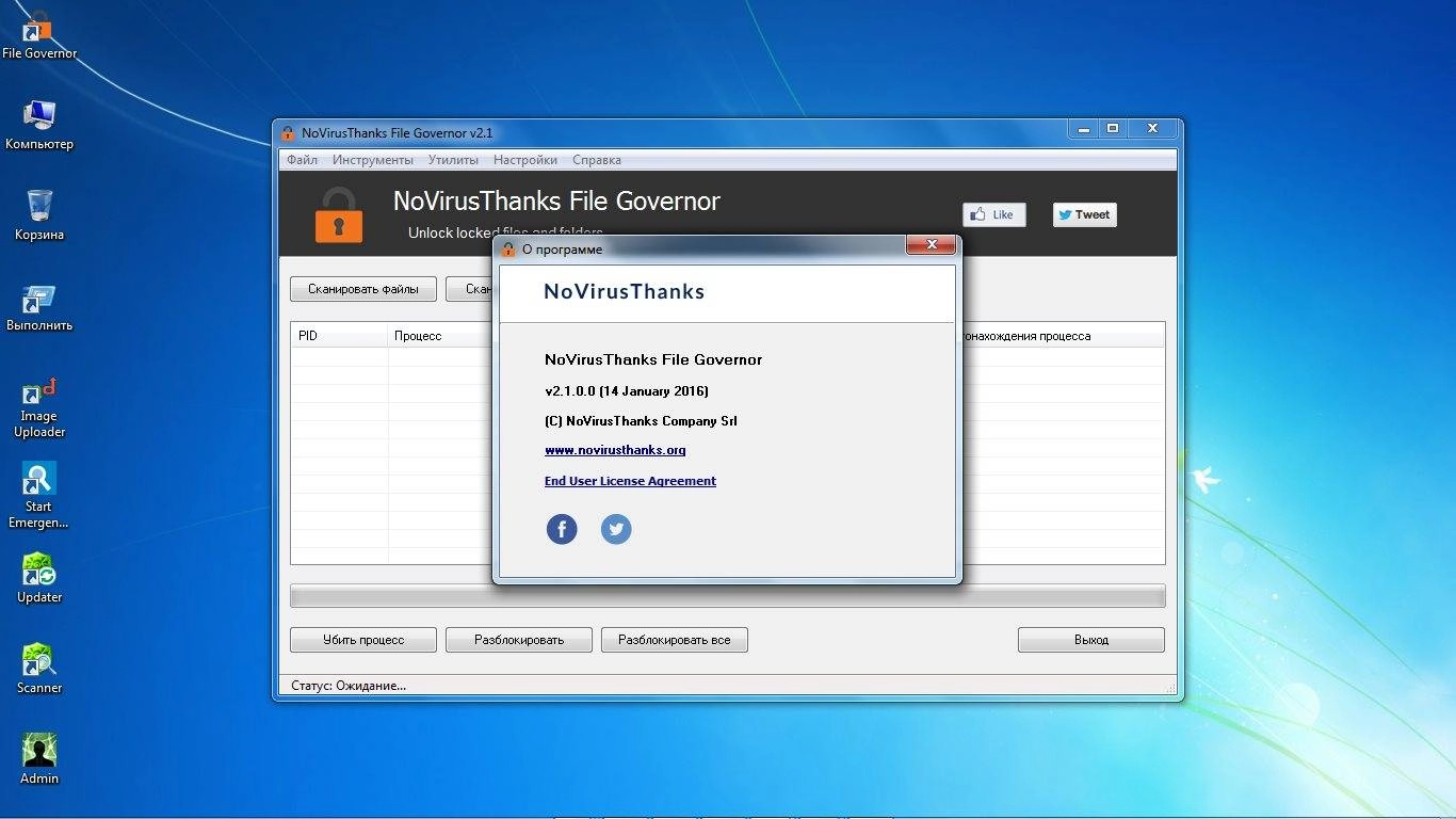 Как пользоваться NoVirusThanks File Governor 2.1.0.0 + Portable