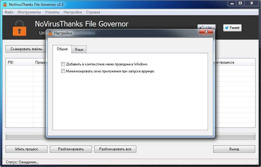 Как пользоваться NoVirusThanks File Governor 2.3.0.0 + Portable