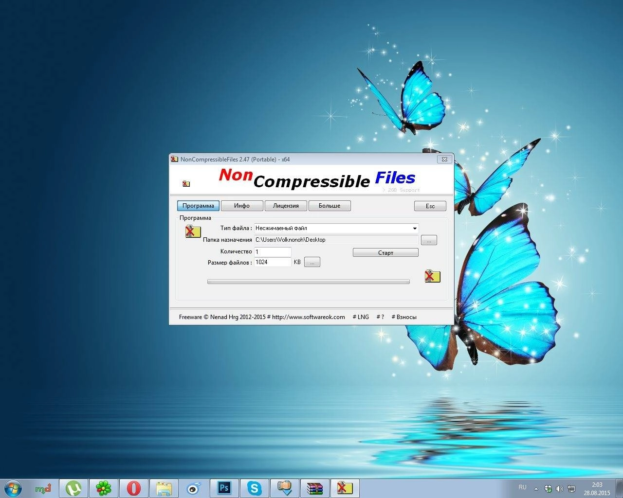 Как пользоваться NonCompressibleFiles 4.71 + Portable