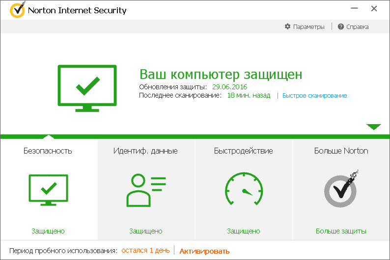 Как пользоваться Norton Internet Security 22.7.0.76