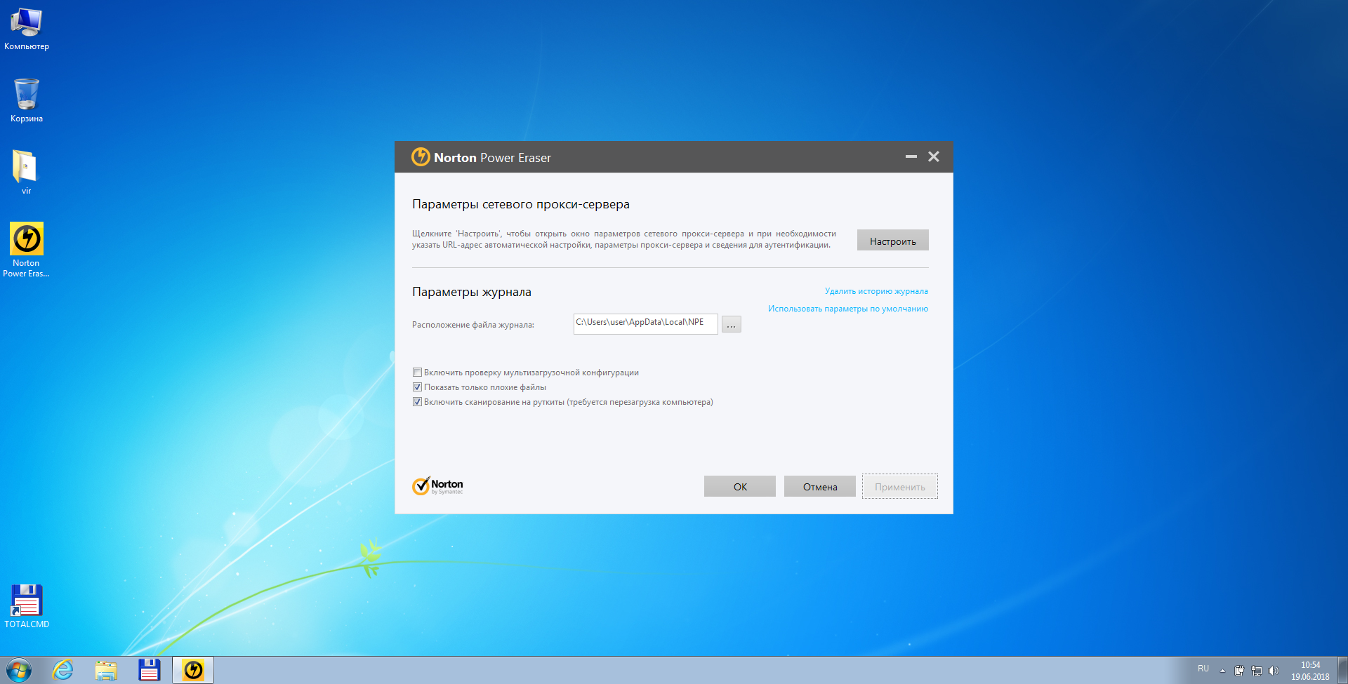 Как пользоваться Norton Power Eraser 6.6.0.2153