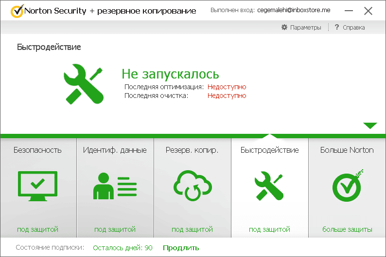 Как пользоваться Norton Security Premium 22.5.4.24