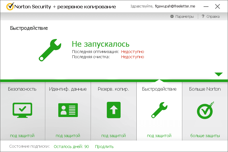 Как пользоваться Norton Security with Backup 22.0.2.17 OEM