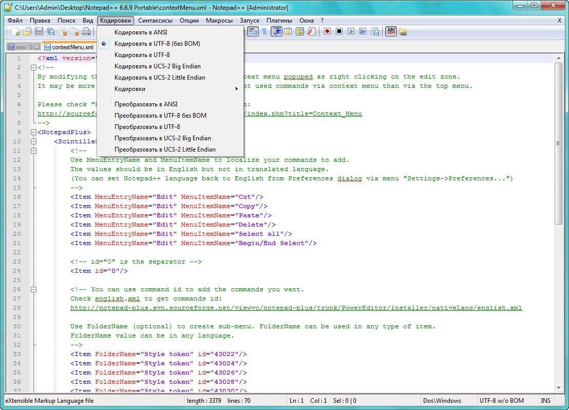 Как пользоваться Notepad++ 6.6.9 Final + Portable