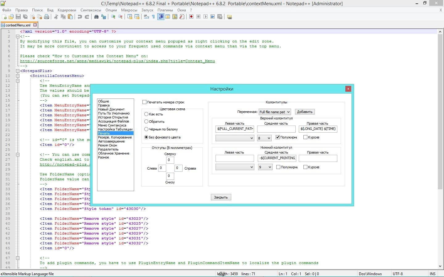 Как пользоваться Notepad++ 6.8.2 Final + Portable