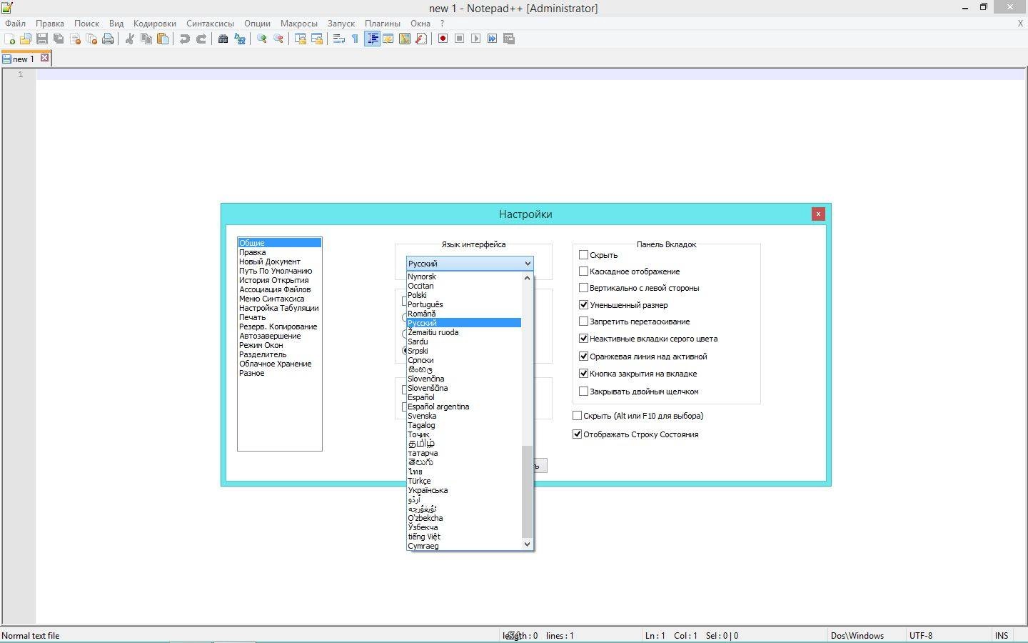Как пользоваться Notepad++ 6.8.6 Final + Portable