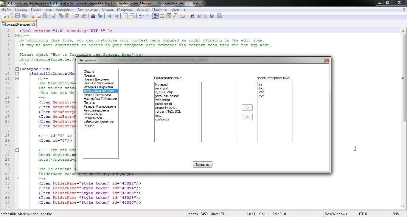 Как пользоваться Notepad++ 6.9.1 Final + Portable