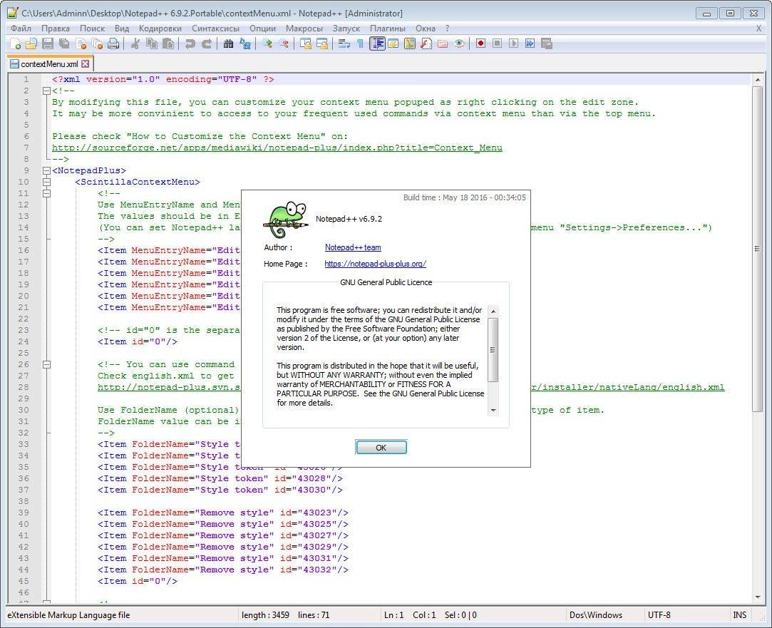 Как пользоваться Notepad++ 6.9.2 Final + Portable