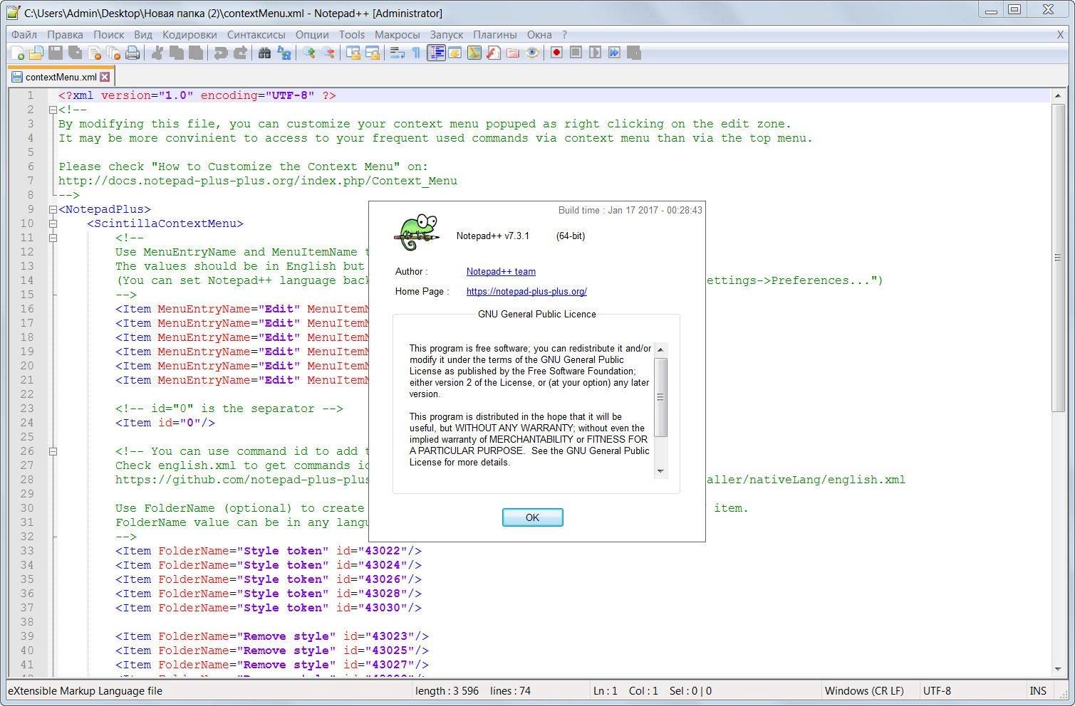 Как пользоваться Notepad++ 7.3.1 Final + Portable