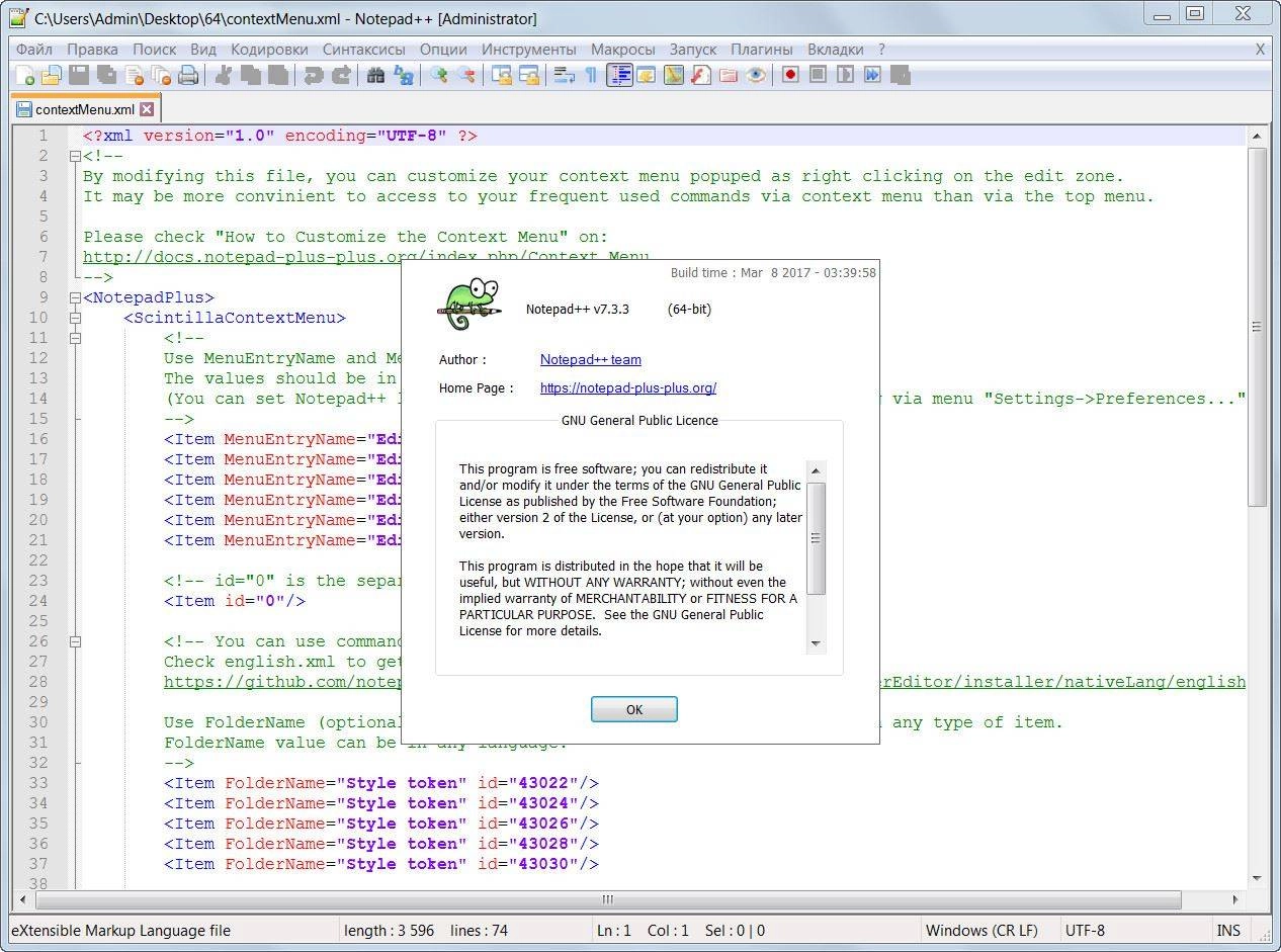 Как пользоваться Notepad++ 7.5 Final + Portable