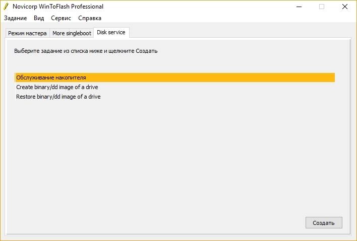Как пользоваться Novicorp WinToFlash Professional 1.8.0000 Final + Portable