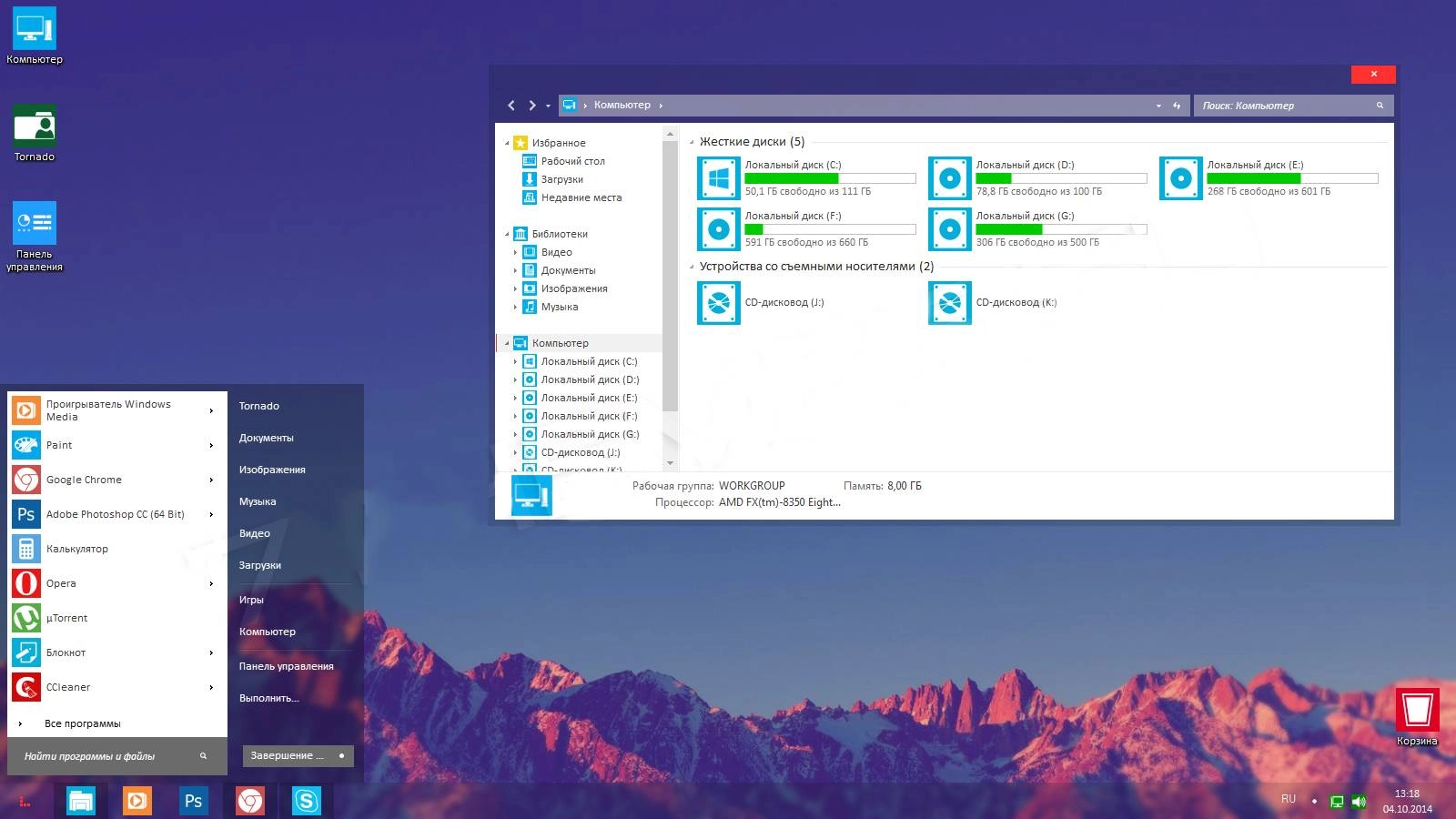 Как пользоваться Новые темы для Windows 7