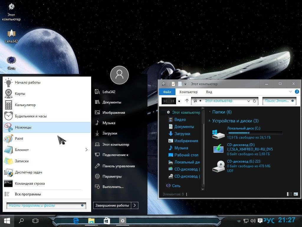 Как пользоваться Новые темы для оформления Windows 10