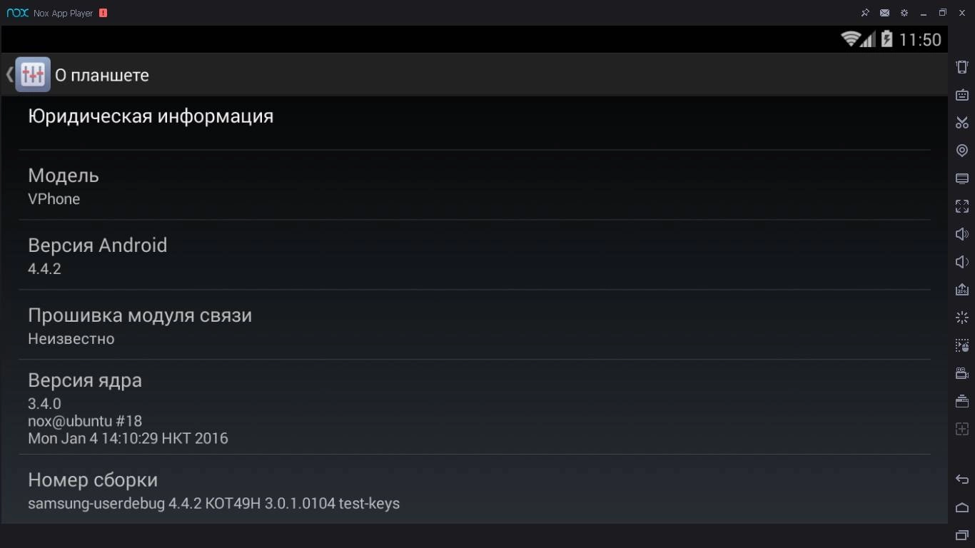 Как пользоваться Nox App Player 3.1.0.0